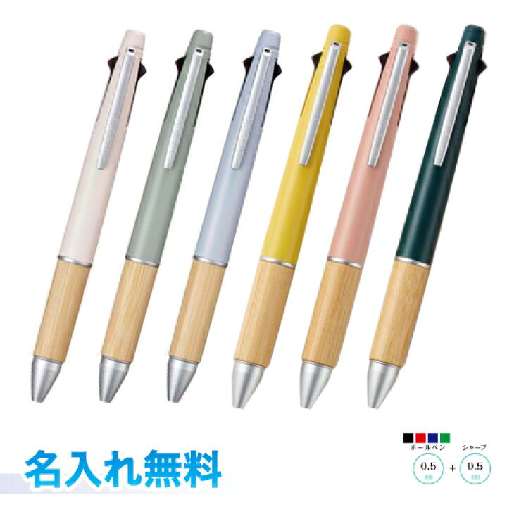 Uni Jetstream 4&1 Bamboo 4 Color 0.5 mm Ballpoint MultiPen & 0.5 mm Mechanical Pencil