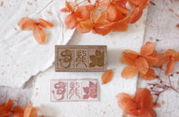 NEW LIMITED EDITION - Black Milk Project Dragon & Peony Rubber Stamp