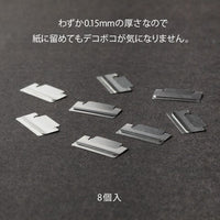 Midori Chiratto Silver Index Tabs