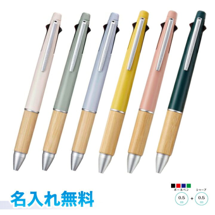 LIMITED EDITION - Uni Jetstream 4&1 Bamboo 4 Color 0.5 mm