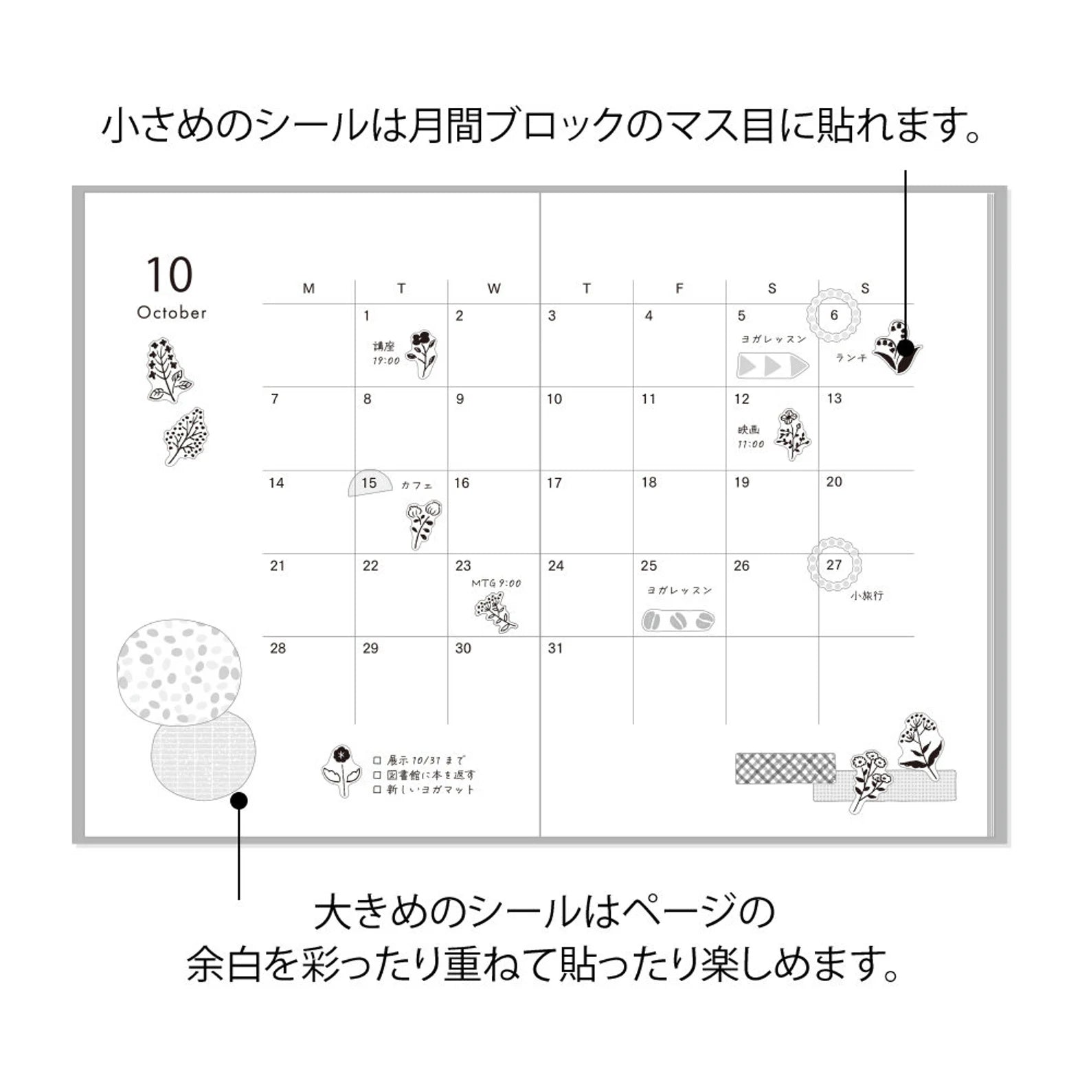 Midori - BLACK & WHITE FLOWER STICKERS (2 sheets)