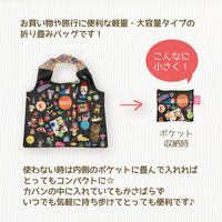 Marcs - WHIMSICAL FOREST FRIENDS TOTE | Reusable Bag