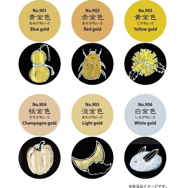 Kuretake Gansai Tambi Starry - 6 Colors Watercolor Set