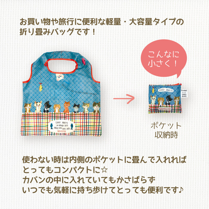 Marcs - PINK CATS TOTE | Reusable Bag