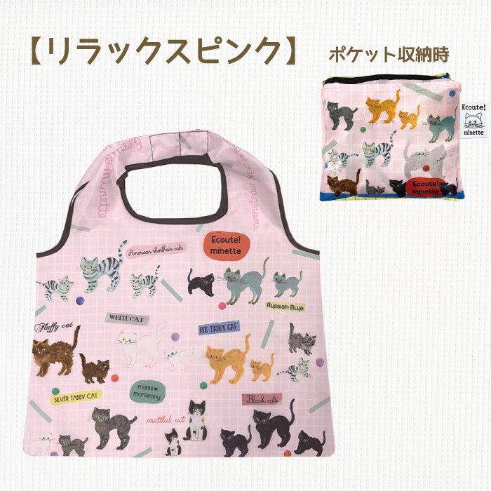 Marcs - PINK CATS TOTE | Reusable Bag