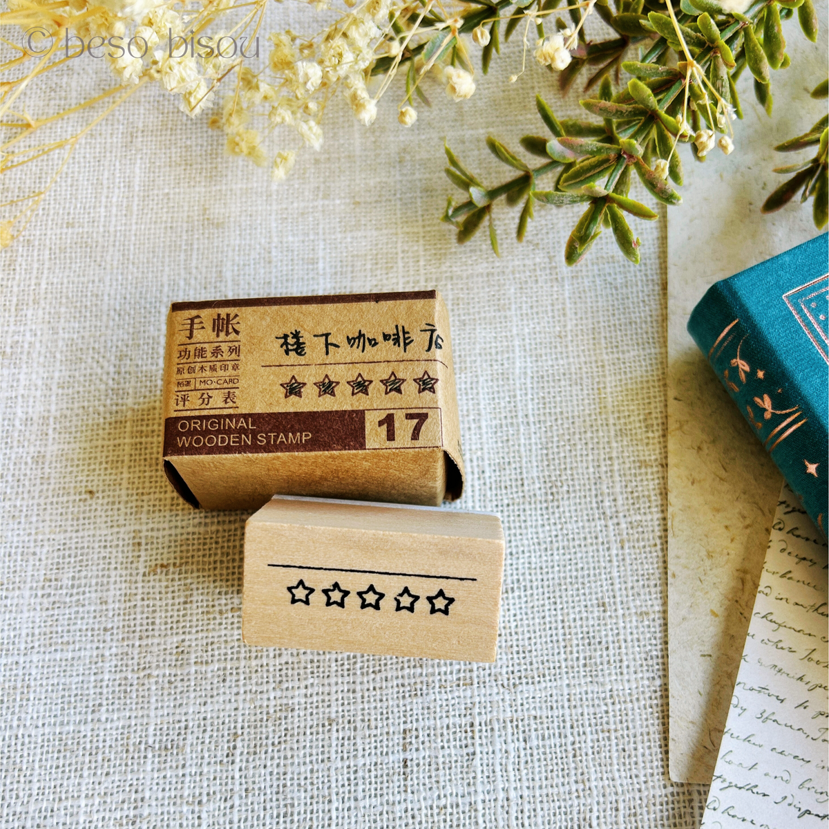 No Rasting Stamp Five Star Rating Wooden Rubber Stamp – Beso Bisou