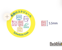 Kodomo No Kao - Pochitto6 Push Button Stamp (Schedule)