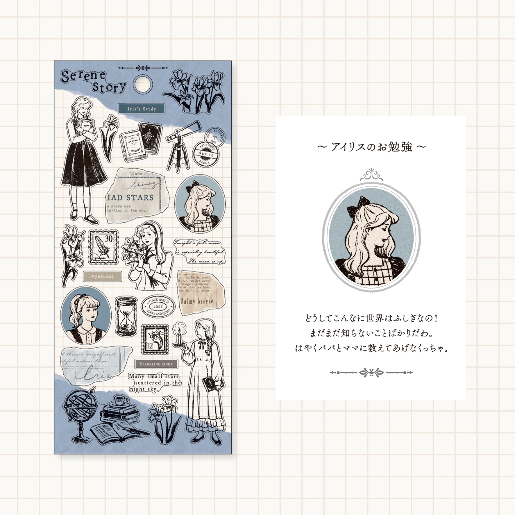 Mind Wave - SERENE STORY | Stickers