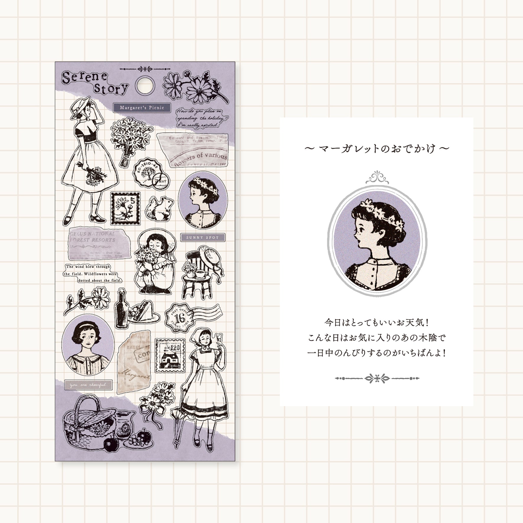 Mind Wave - SERENE STORY | Stickers