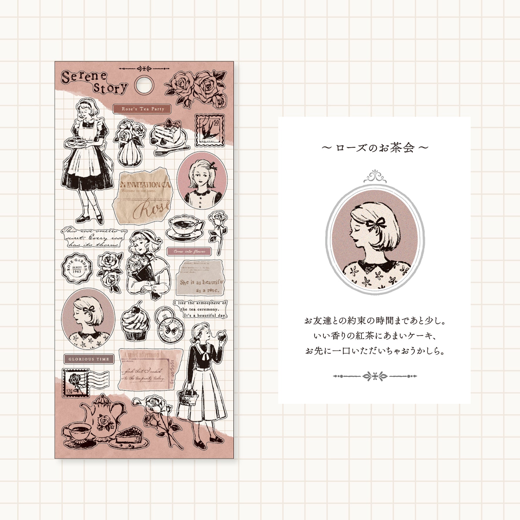 Mind Wave - SERENE STORY | Stickers