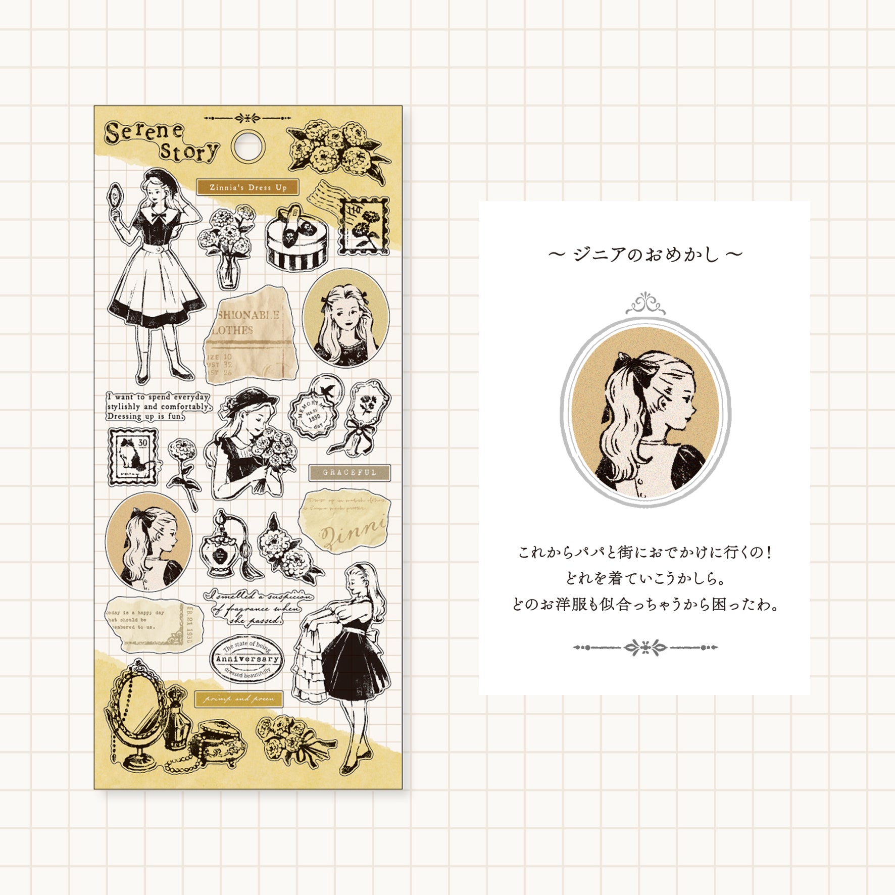 Mind Wave - SERENE STORY | Stickers