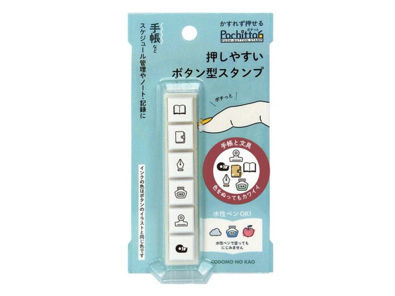 Kodomo No Kao - Pochitto6 Push Button Stamp (Stationery Black & White)